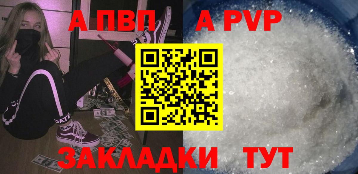 Alpha PVP мука Курчатов