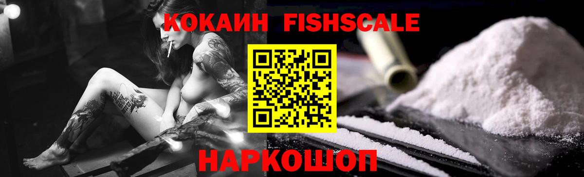 КОКАИН VHQ Курчатов