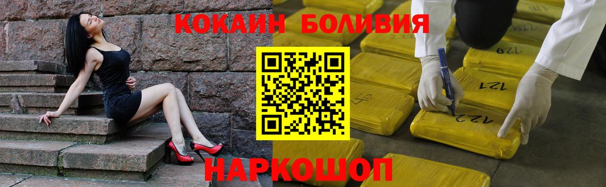 Курчатов  что такое наркотик  Вход с VPN  КОКАИН 98%  Cocaine 97% 
