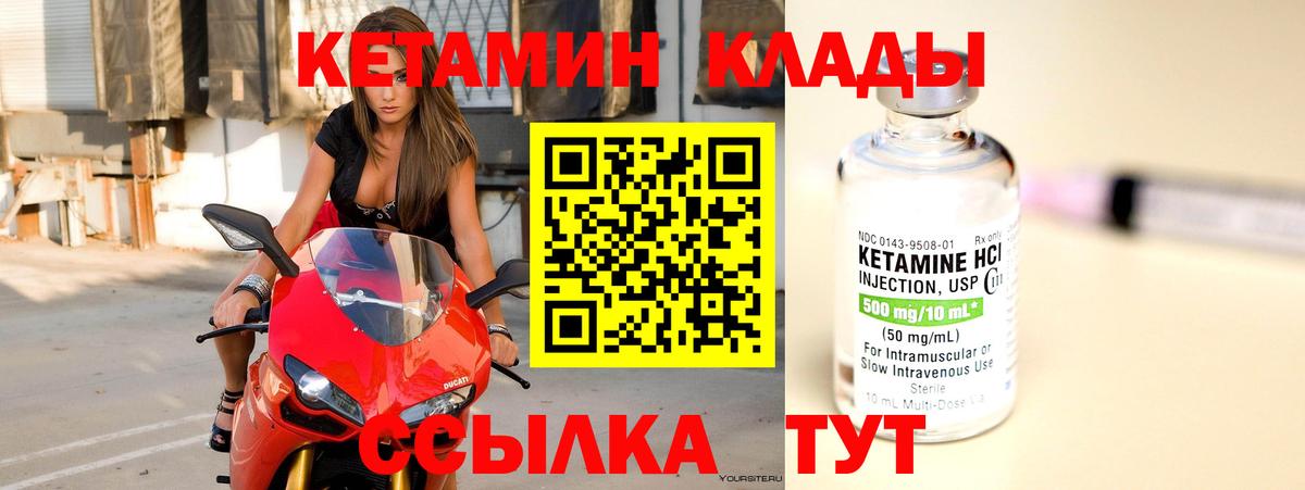 Курчатов  Кетамин ketamine  Вход с VPN  КЕТАМИН VHQ 