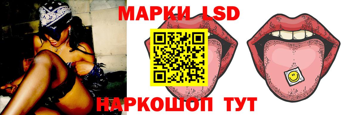 LSD-25 экстази ecstasy Курчатов