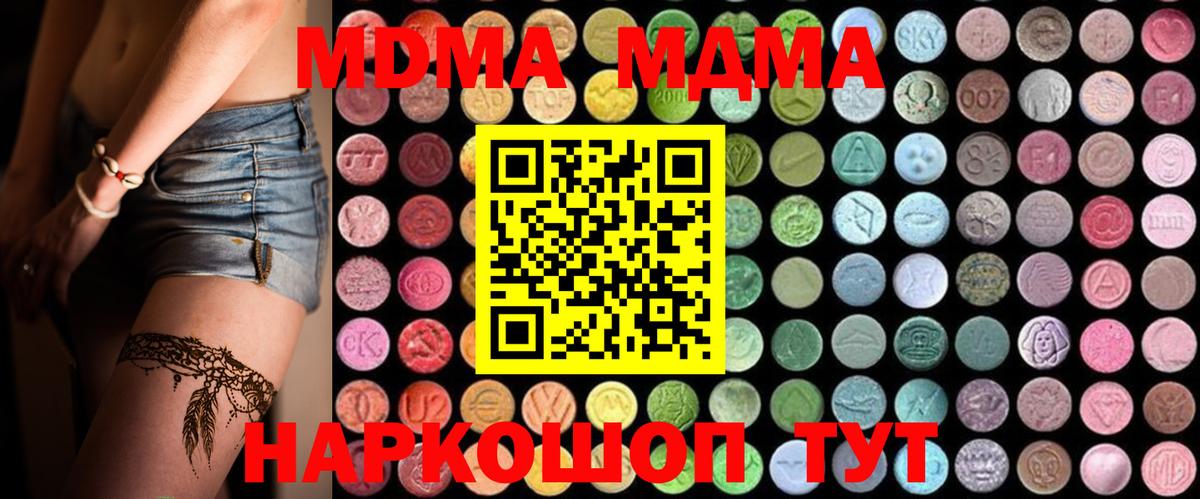 MDMA молли  MDMA VHQ  MDMA  Курчатов  Вход с VPN 