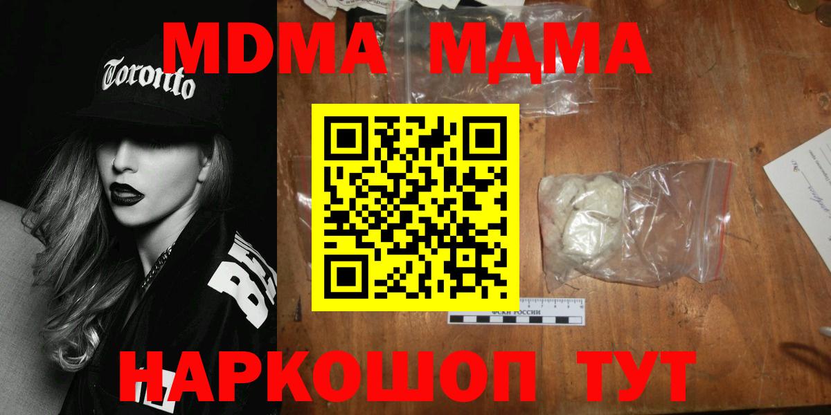 MDMA Molly Курчатов