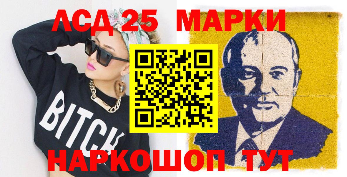 Курчатов  Наркотические марки  Вход с VPN  Марки N-bome 1,5мг 