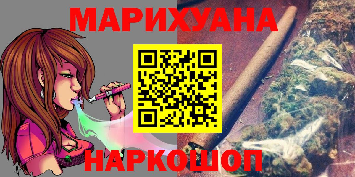 Бошки марихуана семена  Вход с VPN  Бошки марихуана LSD WEED  Курчатов  Каннабис индика 